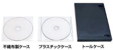 DVDケース 画像 by 便利屋 よろず屋