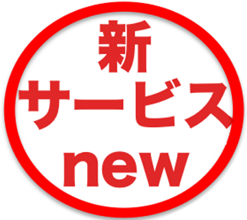 新サービスロゴ by 便利屋 よろず屋